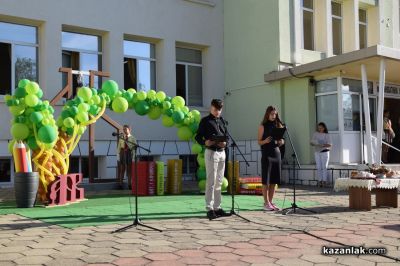 15 септември в ОУ „Свети Паисий Хилендарски“ - Казанлък