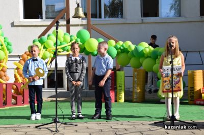 15 септември в ОУ „Свети Паисий Хилендарски“ - Казанлък