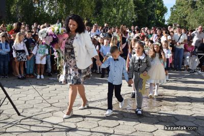 15 септември в ОУ „Свети Паисий Хилендарски“ - Казанлък