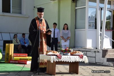 15 септември в ОУ „Свети Паисий Хилендарски“ - Казанлък