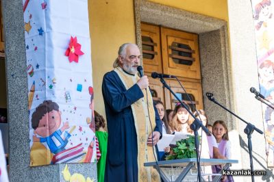 Първи учебен ден в ОУ “Георги Кирков“ гр. Казанлък