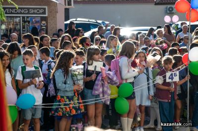 Първи учебен ден в ОУ “Георги Кирков“ гр. Казанлък