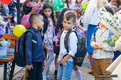 Първи учебен ден в ОУ “Георги Кирков“ гр. Казанлък