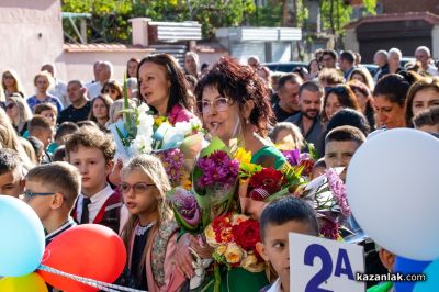 Първи учебен ден в ОУ “Георги Кирков“ гр. Казанлък