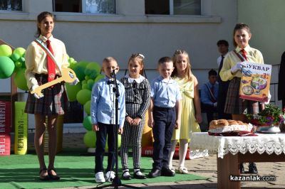 51 първокласници прекрачиха прага на ОУ „Свети Паисий Хилендарски“ - Казанлък  / Новини от Казанлък