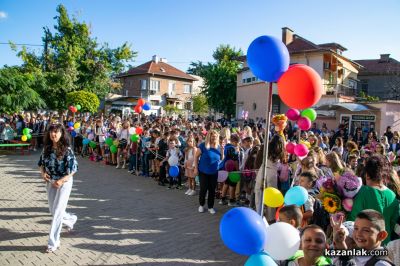 Първи учебен ден в ОУ “Георги Кирков“ гр. Казанлък