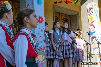 Първият учебен ден в ОУ “Георги Кирков“ - празник на знанието и надеждата / Новини от Казанлък