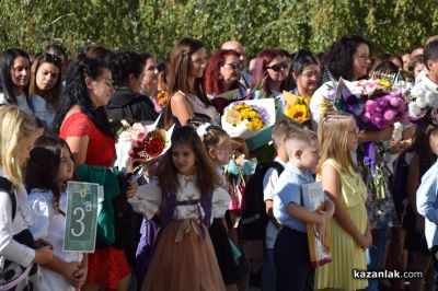 15 септември в ОУ „Свети Паисий Хилендарски“ - Казанлък