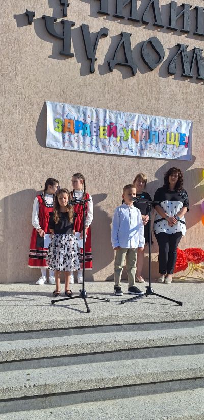 Честит първи учебен ден и на добър час от ОУ „Чудомир“ – гр. Казанлък