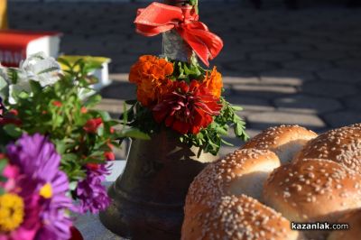 15 септември в ОУ „Свети Паисий Хилендарски“ - Казанлък