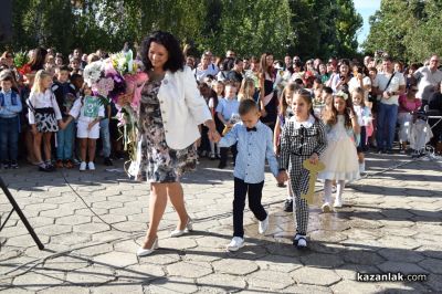 51 първокласници прекрачиха прага на ОУ „Свети Паисий Хилендарски“ - Казанлък 