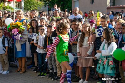 Първи учебен ден в ОУ “Георги Кирков“ гр. Казанлък