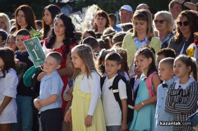 15 септември в ОУ „Свети Паисий Хилендарски“ - Казанлък