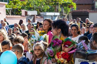 Първи учебен ден в ОУ “Георги Кирков“ гр. Казанлък
