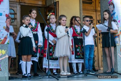 Първи учебен ден в ОУ “Георги Кирков“ гр. Казанлък