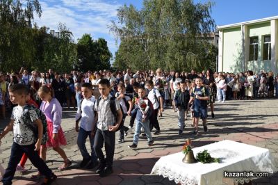 15 септември в ОУ „Свети Паисий Хилендарски“ - Казанлък