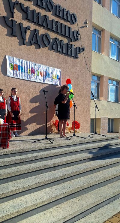 Честит първи учебен ден и на добър час от ОУ „Чудомир“ – гр. Казанлък