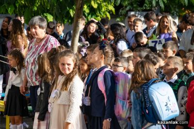 Първи учебен ден в ОУ “Георги Кирков“ гр. Казанлък