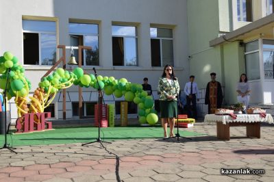 15 септември в ОУ „Свети Паисий Хилендарски“ - Казанлък