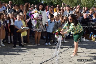 15 септември в ОУ „Свети Паисий Хилендарски“ - Казанлък
