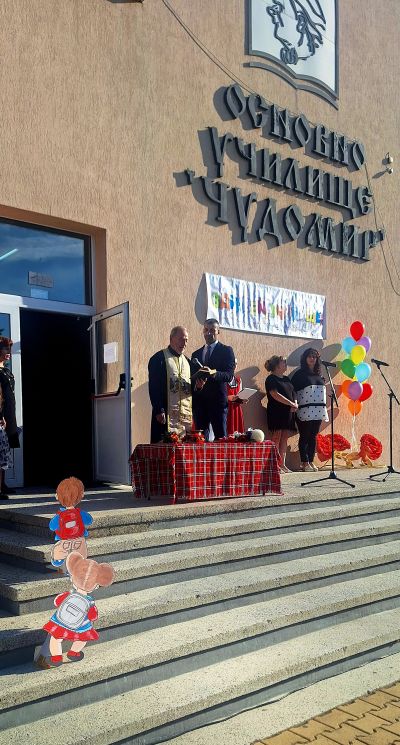 Честит първи учебен ден и на добър час от ОУ „Чудомир“ – гр. Казанлък