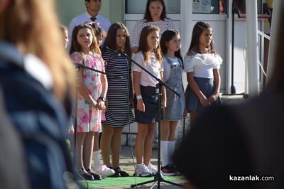 15 септември в ОУ „Свети Паисий Хилендарски“ - Казанлък