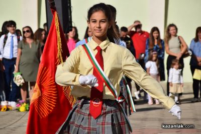 15 септември в ОУ „Свети Паисий Хилендарски“ - Казанлък