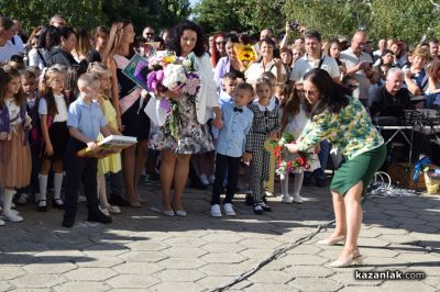 15 септември в ОУ „Свети Паисий Хилендарски“ - Казанлък