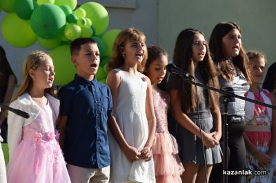 15 септември в ОУ „Свети Паисий Хилендарски“ - Казанлък