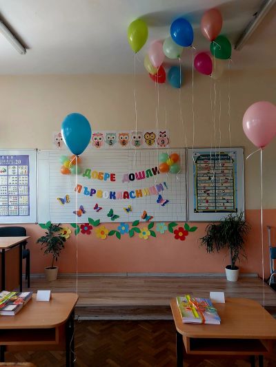 Честит първи учебен ден и на добър час от ОУ „Чудомир“ – гр. Казанлък