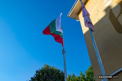 Първи учебен ден в ОУ “Георги Кирков“ гр. Казанлък