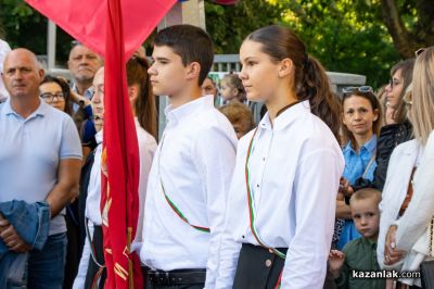 Първи учебен ден в ОУ “Георги Кирков“ гр. Казанлък