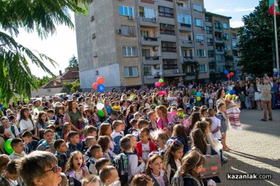 Първи учебен ден в ОУ “Георги Кирков“ гр. Казанлък