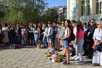 15 септември в ОУ „Свети Паисий Хилендарски“ - Казанлък