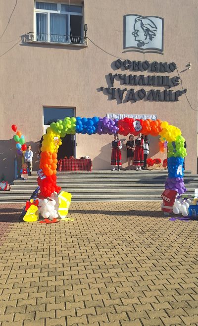 Честит първи учебен ден и на добър час от ОУ „Чудомир“ – гр. Казанлък