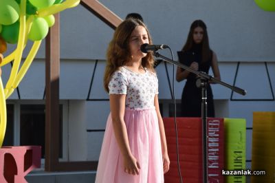 15 септември в ОУ „Свети Паисий Хилендарски“ - Казанлък