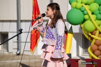 15 септември в ОУ „Свети Паисий Хилендарски“ - Казанлък