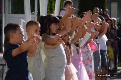 15 септември в ОУ „Свети Паисий Хилендарски“ - Казанлък