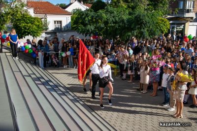 Първи учебен ден в ОУ “Георги Кирков“ гр. Казанлък