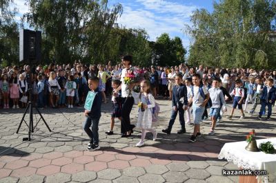 15 септември в ОУ „Свети Паисий Хилендарски“ - Казанлък