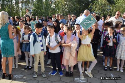 15 септември в ОУ „Свети Паисий Хилендарски“ - Казанлък