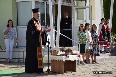 15 септември в ОУ „Свети Паисий Хилендарски“ - Казанлък