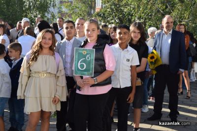 15 септември в ОУ „Свети Паисий Хилендарски“ - Казанлък