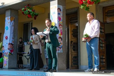 Първи учебен ден в ОУ “Георги Кирков“ гр. Казанлък
