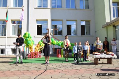 15 септември в ОУ „Свети Паисий Хилендарски“ - Казанлък