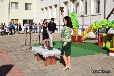 15 септември в ОУ „Свети Паисий Хилендарски“ - Казанлък
