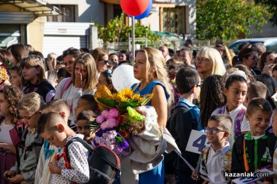 Първи учебен ден в ОУ “Георги Кирков“ гр. Казанлък