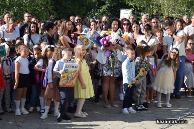 15 септември в ОУ „Свети Паисий Хилендарски“ - Казанлък