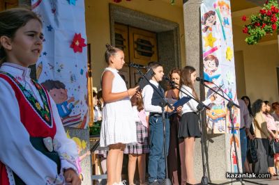 Първи учебен ден в ОУ “Георги Кирков“ гр. Казанлък