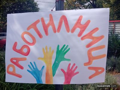 Заплетохме я! Чергата Ни - ще ни слави пред света и ще се конкурира за рекорд